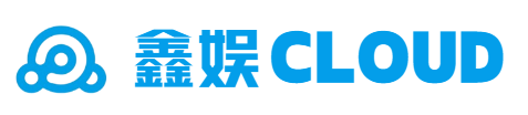 鑫娱云服务